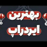 Telegram profile photo for ایردراپ معتبر
