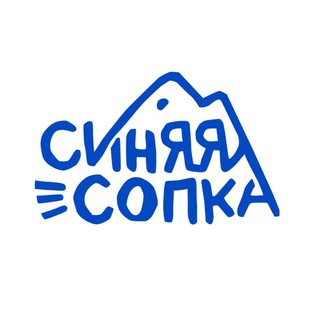 Telegram profile photo for Синяя сопка