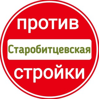 Telegram group profile photo for #Мы против стройки ТЦ!