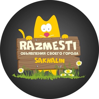 Telegram profile photo for Барахолка Южно-Сахалинск