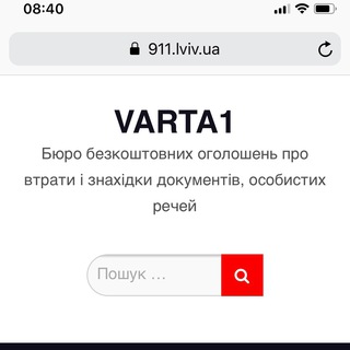 Telegram profile photo for Загублено/Знайдено 911.lviv.ua