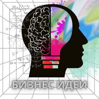 Telegram profile photo for Ваш стартап! Идеи для бизнеса.