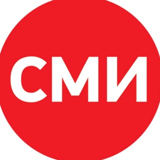 Telegram profile photo for Новости/СМИ