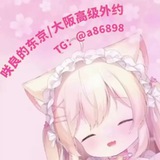 Telegram profile photo for 🇯🇵咲良东京/大阪外送茶|风俗店不二选|国籍不限