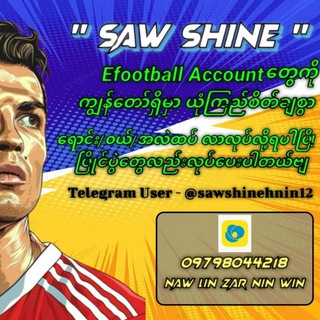 Telegram profile photo for Efootball အရောင်းအဝယ် ချန်နယ်