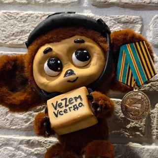 Telegram profile photo for VеZем️🇷🇺Vсегда️👁🫵🏻🇷🇺 Главное-Успеть