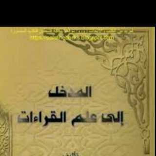 Telegram profile photo for في رياض القرآن