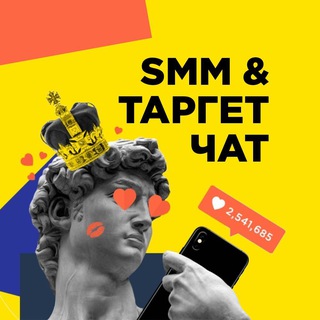 Telegram profile photo for SMM чат | Трафик из социальных сетей