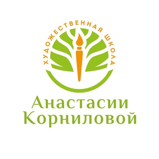 Telegram profile photo for Художественная школа Анастасии Корниловой | СПб Приморский район