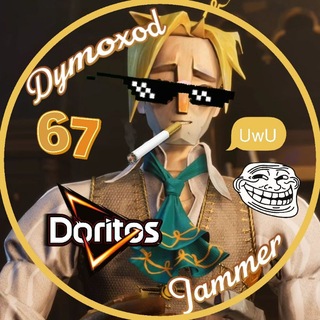 Telegram profile photo for дымоход джеммер| 🎧🍕 ꒱