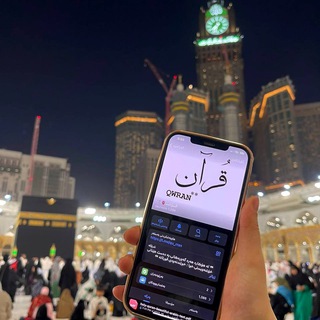 Telegram profile photo for قُـرآنـــ🫀🕊️