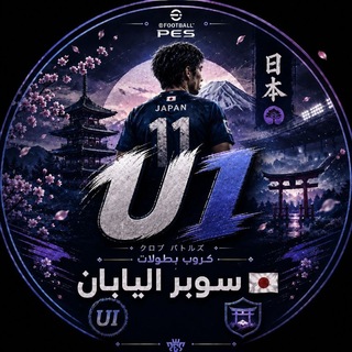 Telegram profile photo for دلائل الثقـة اليابان 🇯🇵