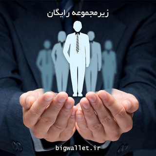 Telegram profile photo for 🌟 زیرمجموعه رایگان 🌟