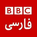 Telegram profile photo for بی بی سی فارسی