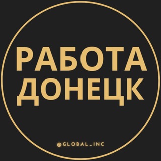 Telegram profile photo for Вакансии в Донецке
