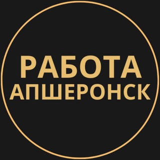 Telegram group profile photo for Вакансии в Апшеронске