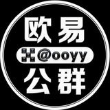 Telegram profile photo for 欧易担保公群分类@OOYY
