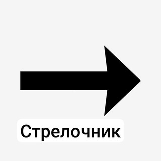 Telegram profile photo for Основатель стрелочник✌🏻