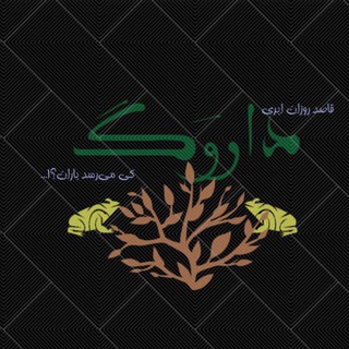 Telegram profile photo for داروَگ