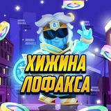 Telegram profile photo for Хижина Lofax_77 tg