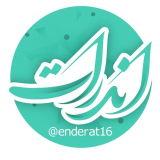 Telegram profile photo for کانال روستای اندرات