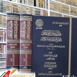 Telegram profile photo for جامع تراث الكتب المصورة pdf يوسف شومان 🌹