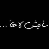 Telegram profile photo for عتمة🖤🥀