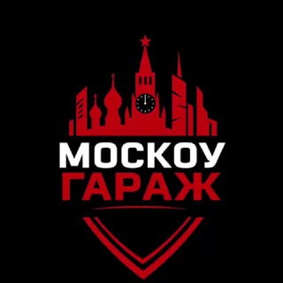 Telegram profile photo for МОСКОУ ГАРАЖ | ДЕТЕЙЛИНГ СТУДИЯ