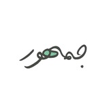 Telegram profile photo for جمهور
