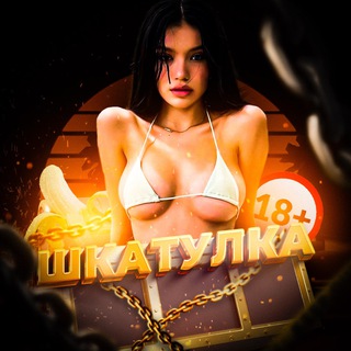 Telegram profile photo for ШКАТУЛКА