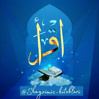 Telegram profile photo for IQRO-o'qing va ilm oling👳🏻🧕🏻
