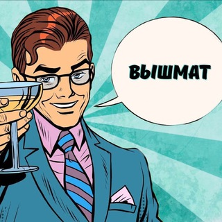 Telegram profile photo for Вышмат