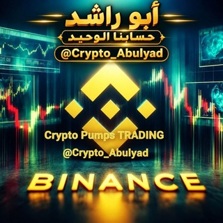 Telegram profile photo for Crypto Pumps TRADING