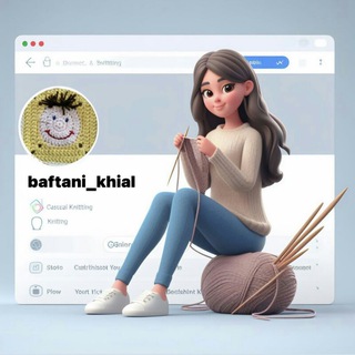 Telegram profile photo for بافتنی خیال