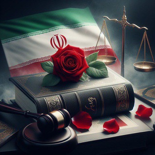 Telegram profile photo for حقوق | پیام نور کردستان