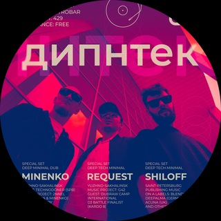 Telegram profile photo for ДИПНТЕК