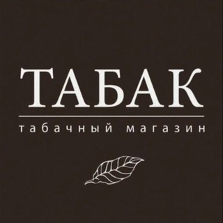 Telegram profile photo for Южный Табак
