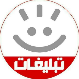 Telegram group profile photo for گروه تبلیغات -گذاشتن لینک و فوروارد کاملا آزاد بدون نیاز به اد اجباری