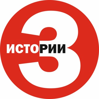 Telegram profile photo for Истории | Грыжа, протрузия и друзья!
