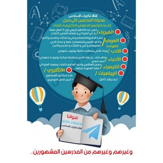 Telegram profile photo for قنوات تكريك.
