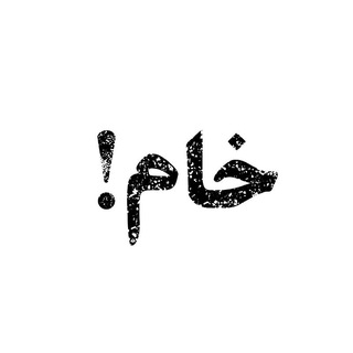 Telegram profile photo for 🔥ویدیو خام🔥