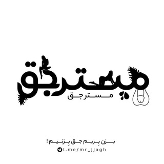 Telegram profile photo for MR JAGH | مستر جق