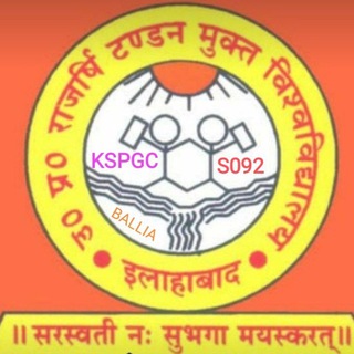 Telegram profile photo for KSPGC-UPRTOU- BALLIA-S092{उ.प्र. राजर्षि टंडन मुक्त विश्वविद्यालय, कुँवर सिंह पी जी कॉलेज, बलिया}