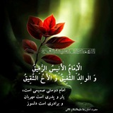 Telegram profile photo for السَلامُ علیکَ یابن فاطِمَةَ الزَهراء «س»
