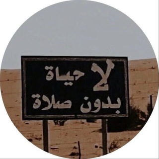 Telegram profile photo for ليطمئن قلبُك.