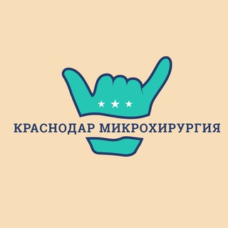 Telegram profile photo for Краснодар Микрохирургия глаза Знакомства Общение Чат Вписки Реклама Объявления Барахолка МКХ-Краснодар район микрохирургии Фёдор
