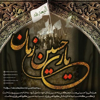Telegram profile photo for یمانی ظهور کرد