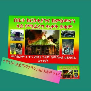 Telegram profile photo for ዳግም ህይወት 💌🌈