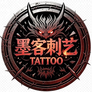 Telegram profile photo for 木姐.纹身《墨客刺艺》工作室