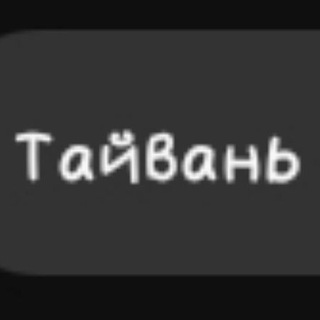 Telegram profile photo for модеры ебаные свиньи